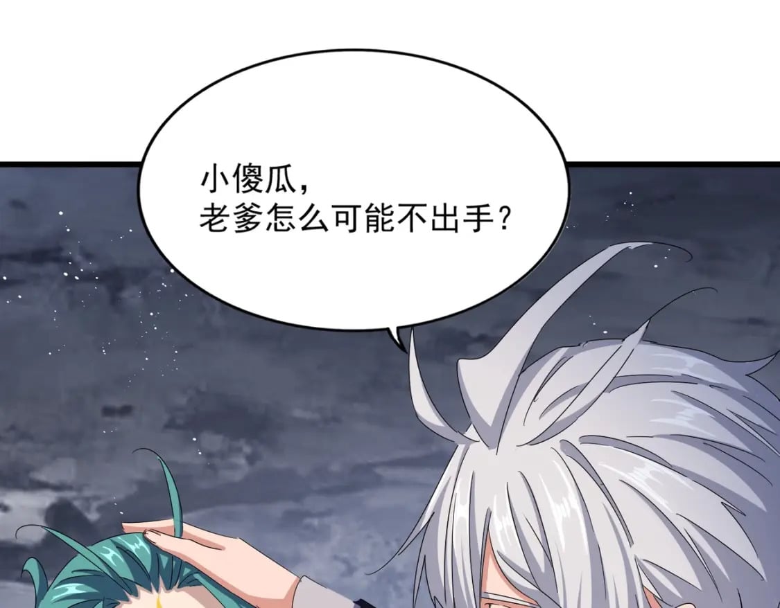 第443话 我是你大伯啊116