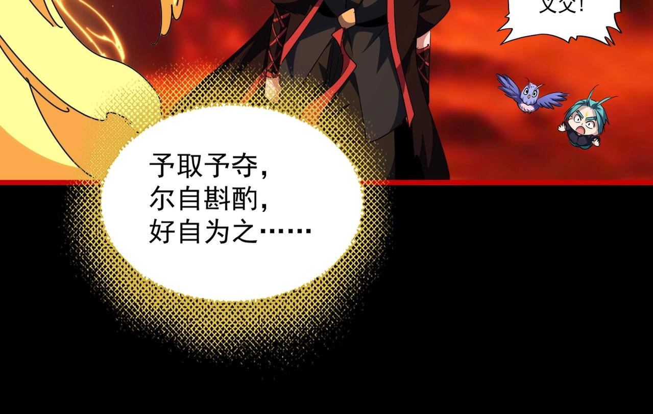 第284话 天帝传承????️????123