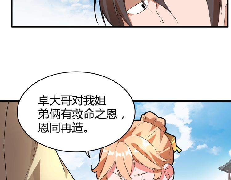 第9话 联盟56