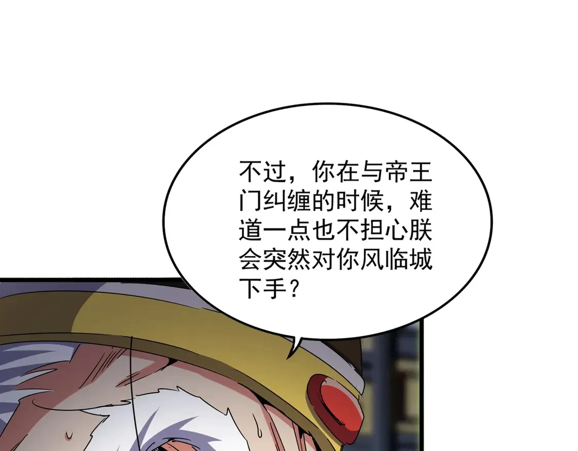 第532话 谁与争锋78
