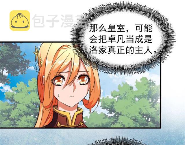 第42话 会谈开场！15