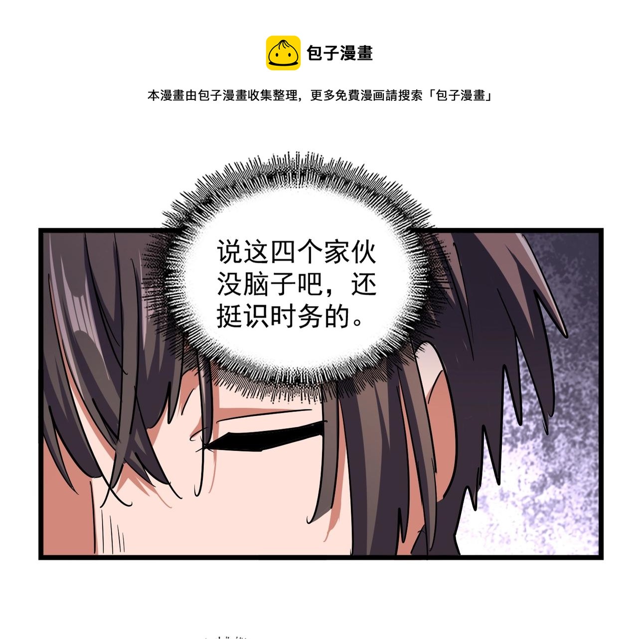 第265话 为我所用20