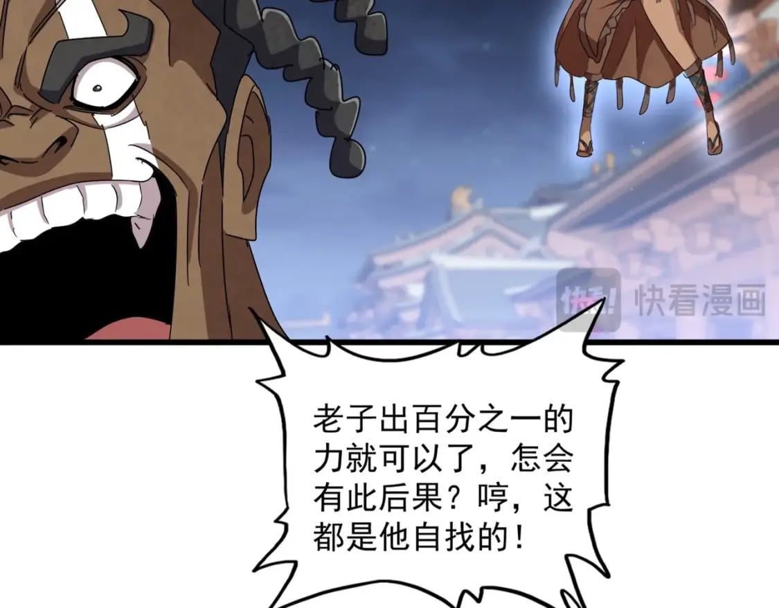 第424话 当街行凶？88