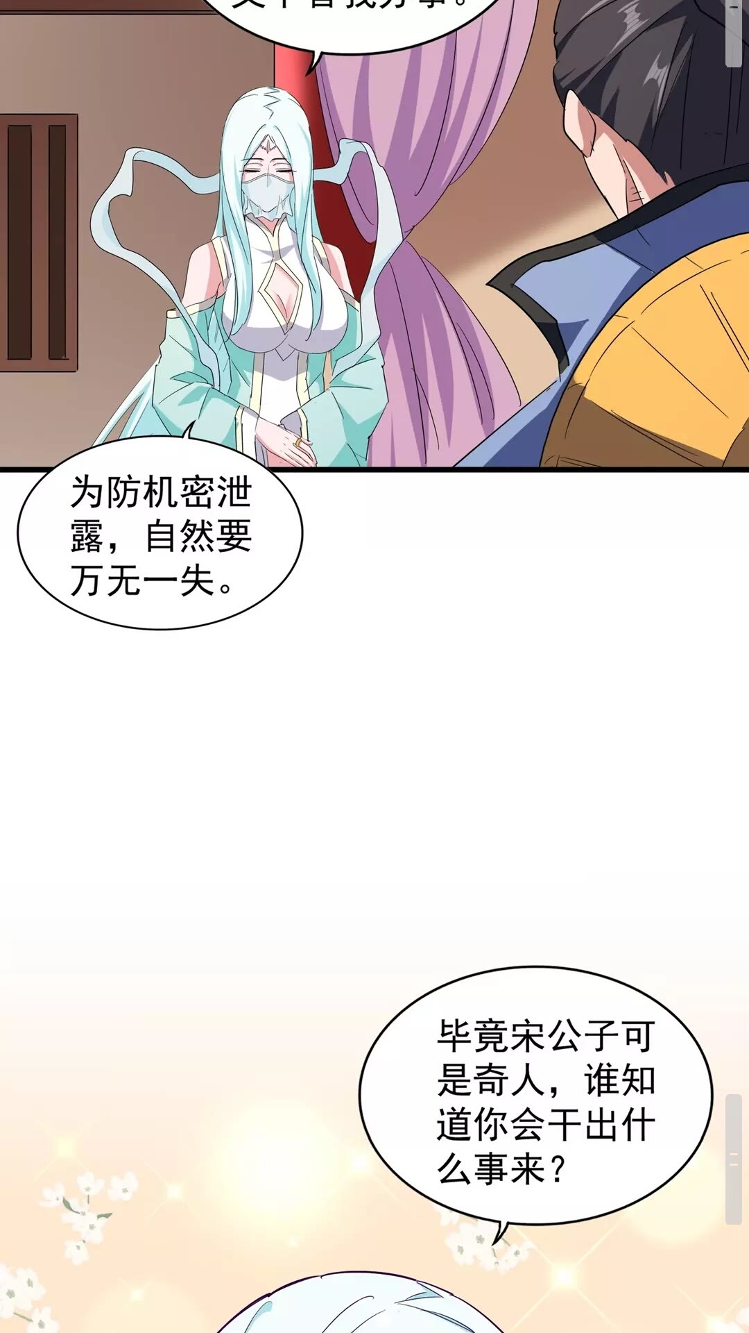 第128话 天下第一美女42