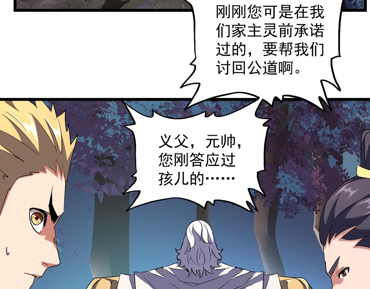 第236话 好戏开场41