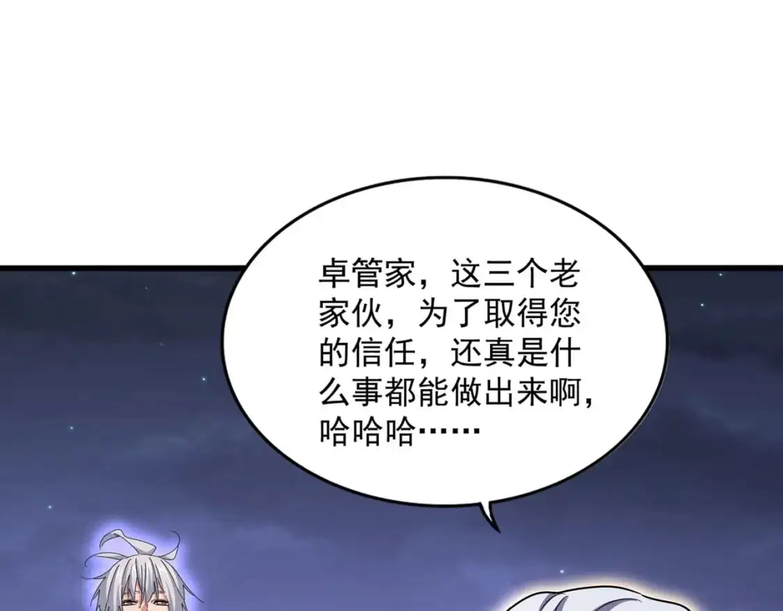 第451话 挖坟掘墓91