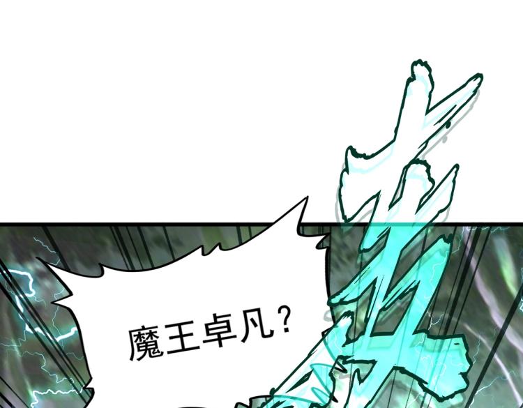 第210话 对不住啦～老三15