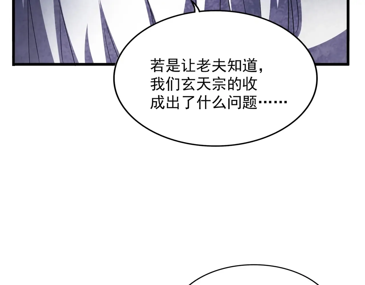 第538话 帝国背后68