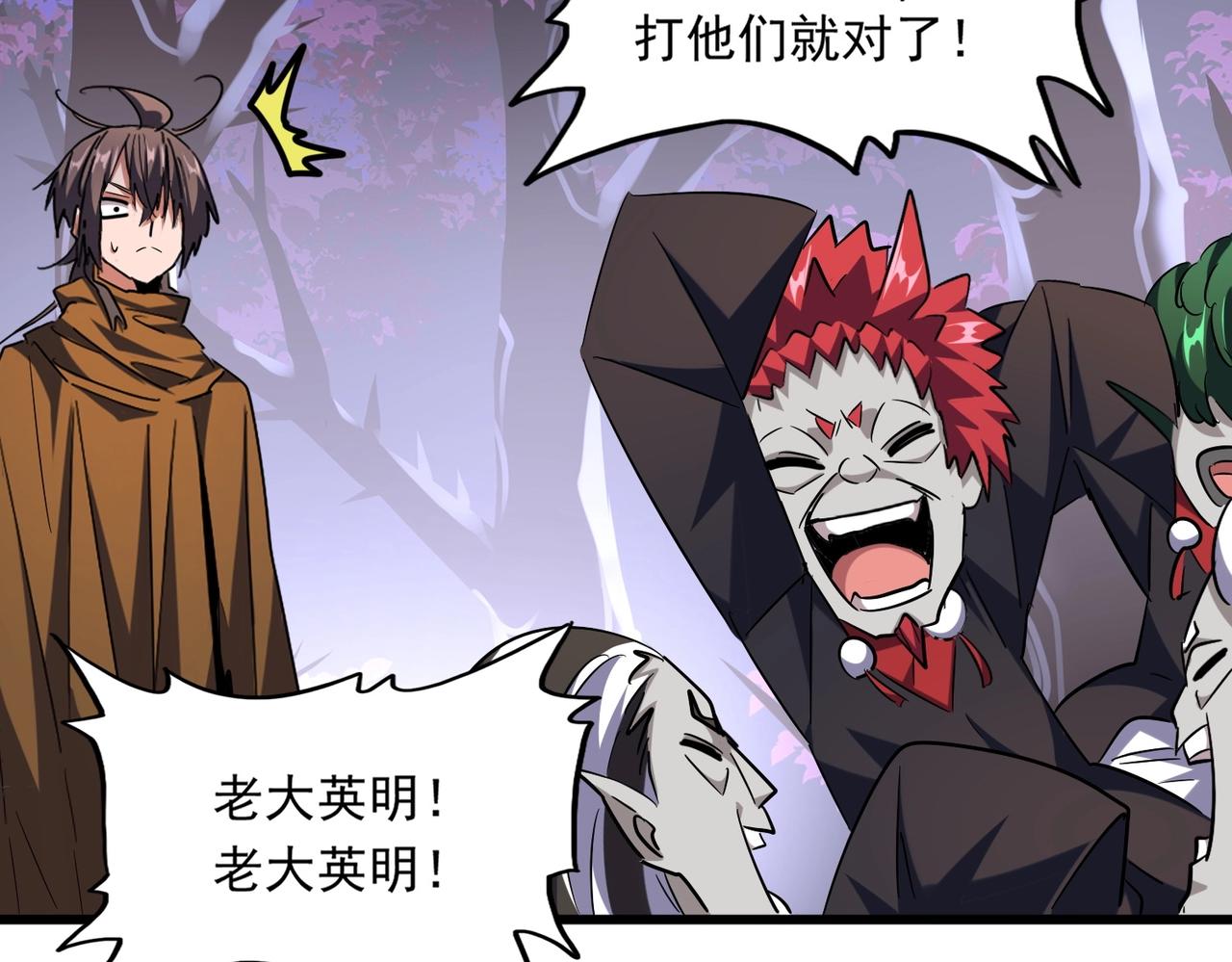 第267话 哪来的小鬼！63
