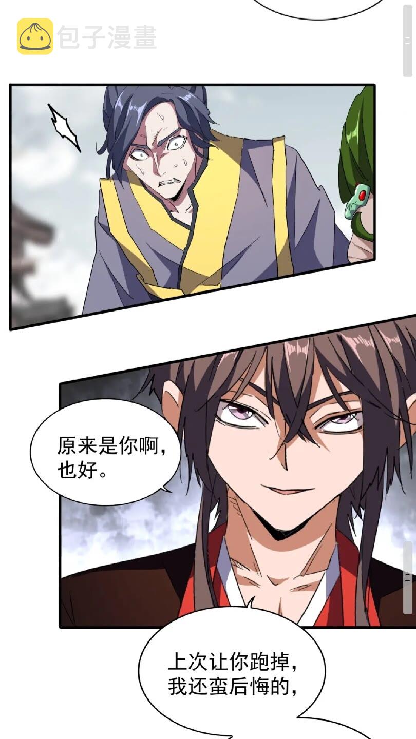 第95话 就这？11