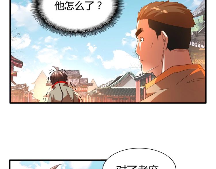 第14话 搅动风云26