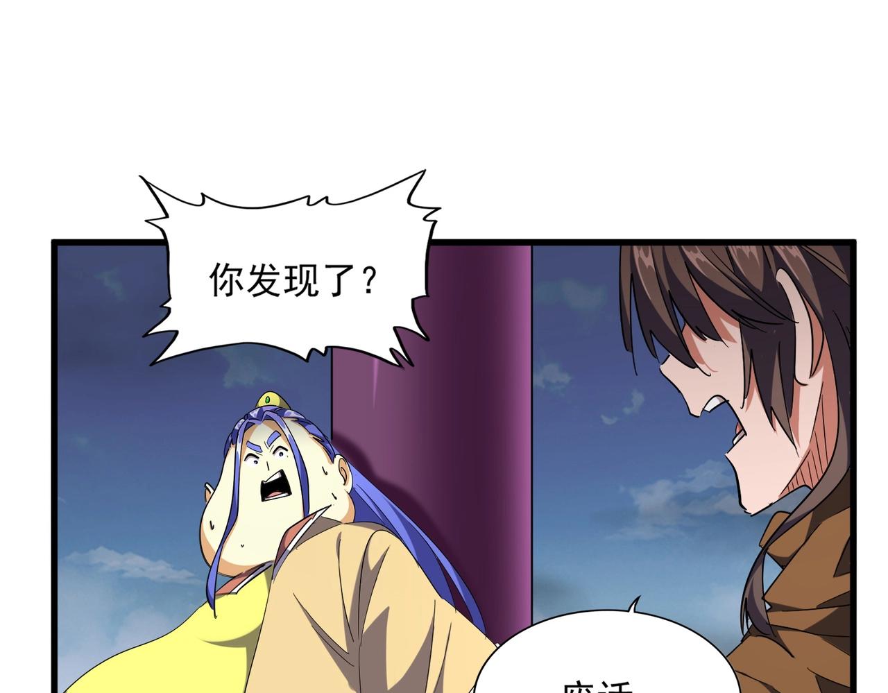 第256话 虚假的天玄境81