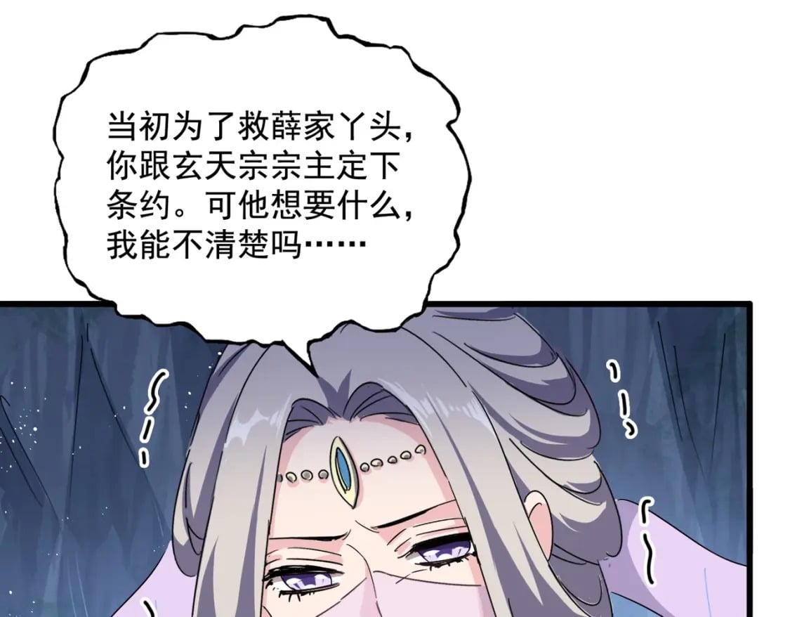 第438话 纯爱登场！96