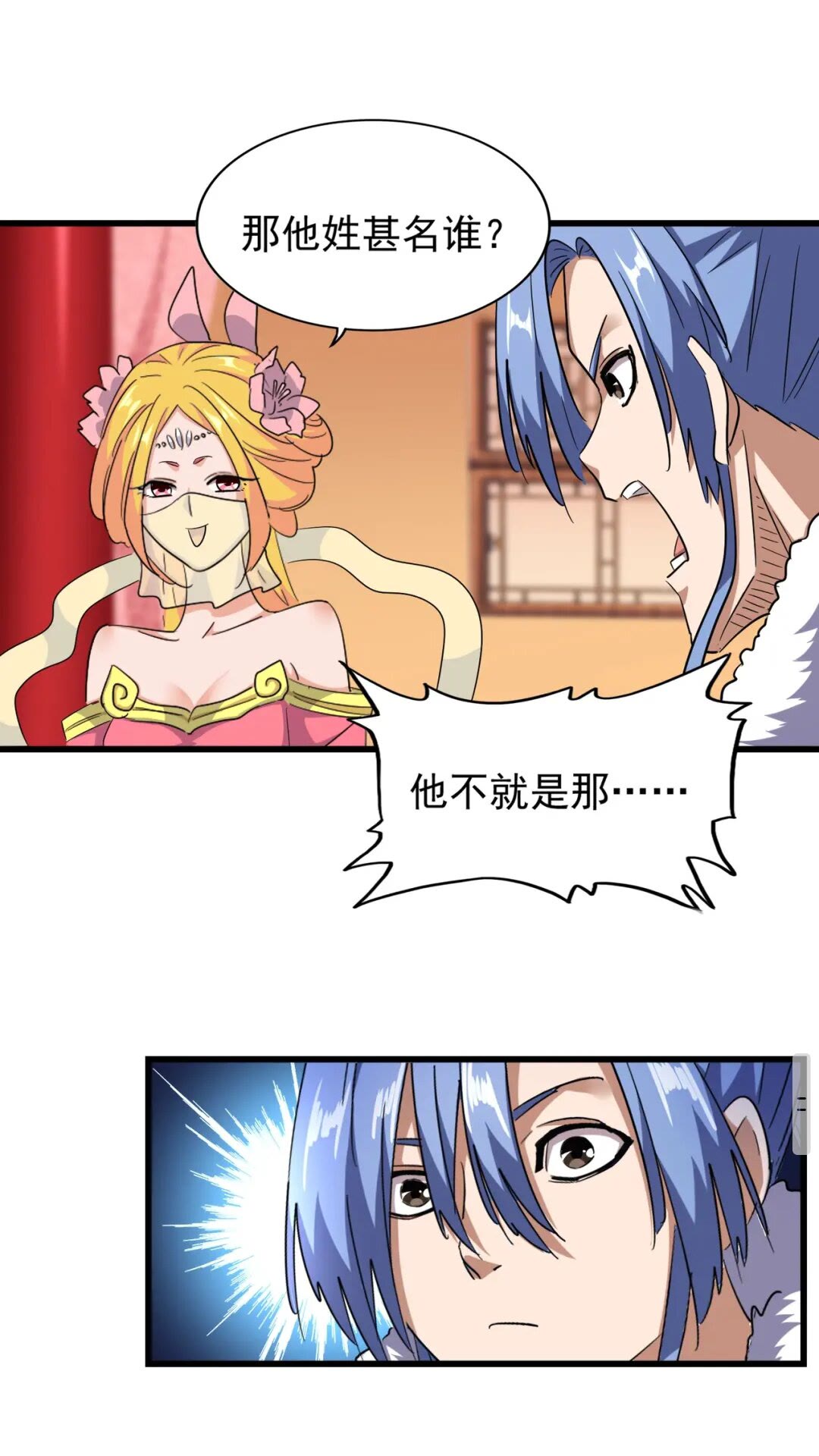 第169话 消失的三品丹46