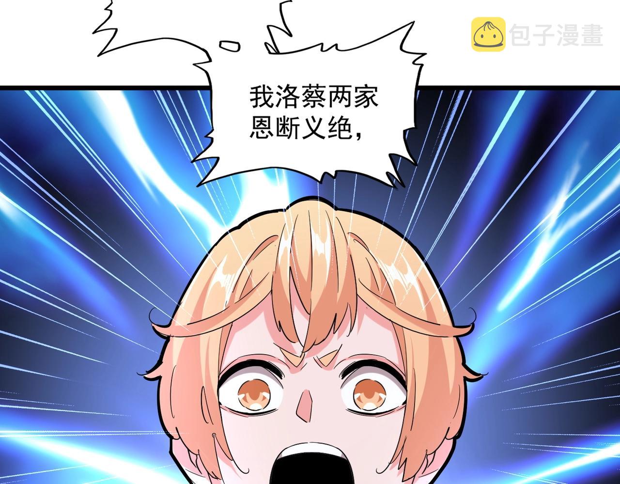 第241话 交给你了，洛云海87