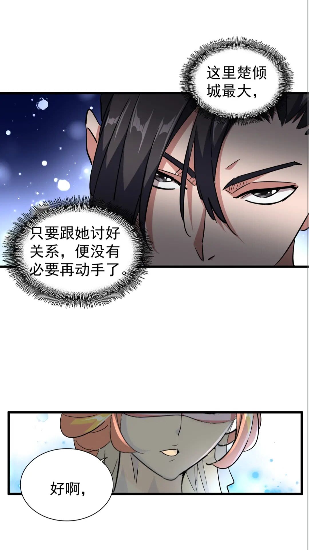 第137话 好算计，秦楼主11