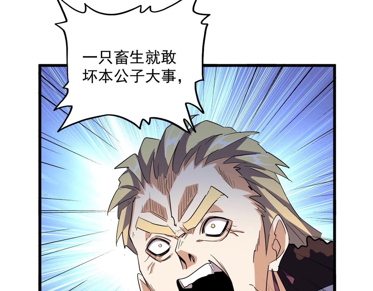 第329话 紫雷116