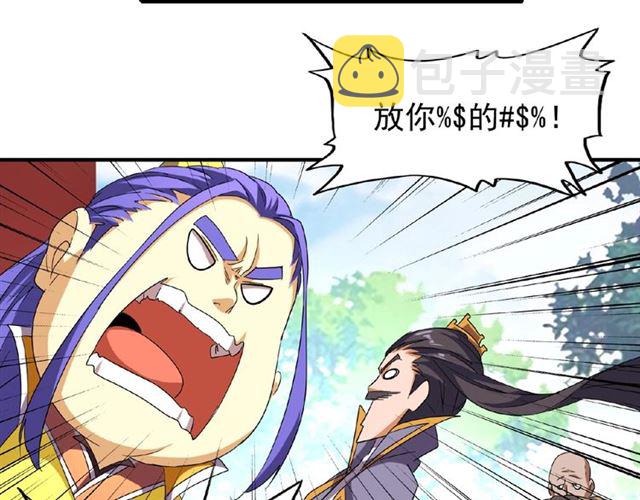 第44话 吵什么吵！9