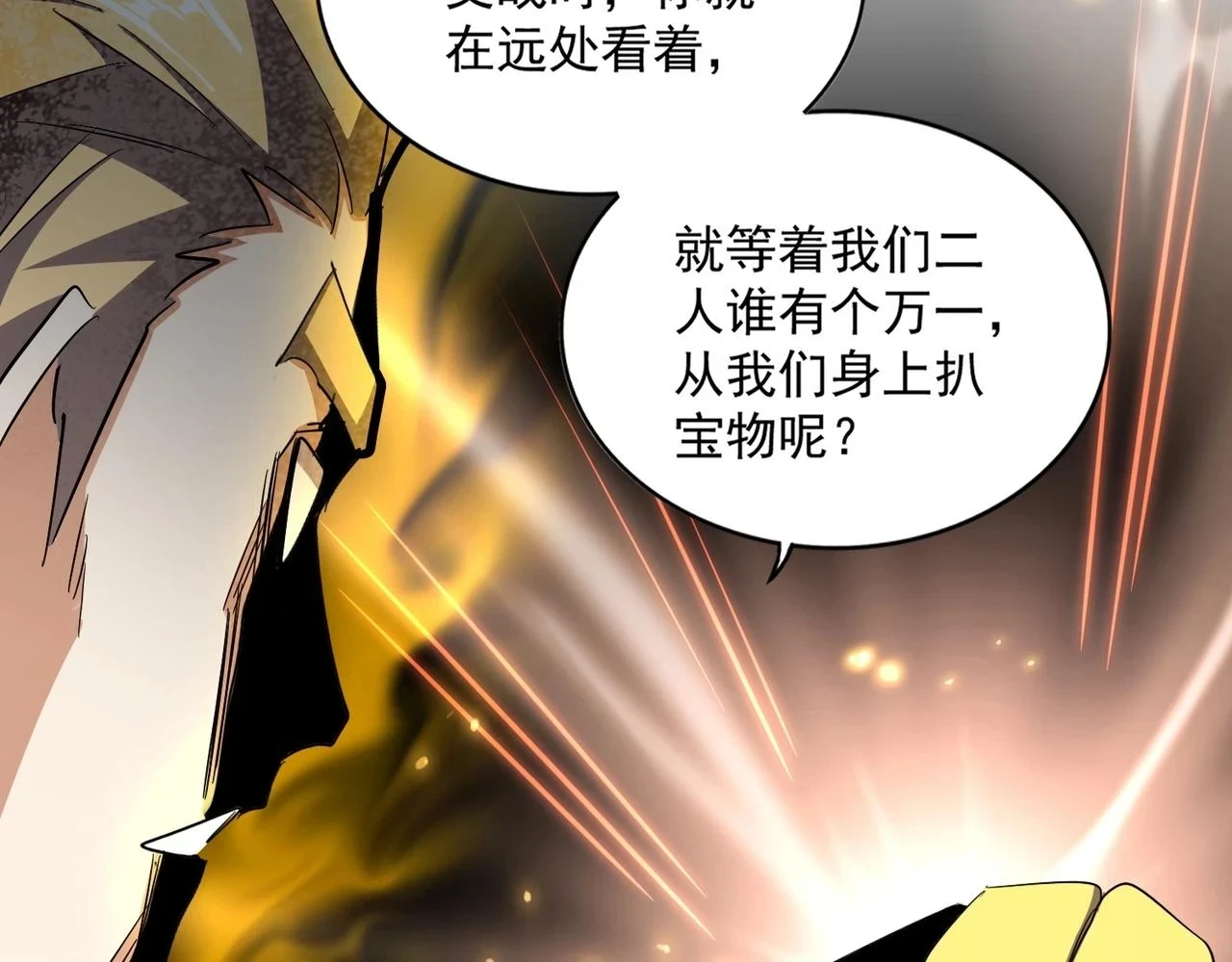 第352话 雕兄，我留了一手25