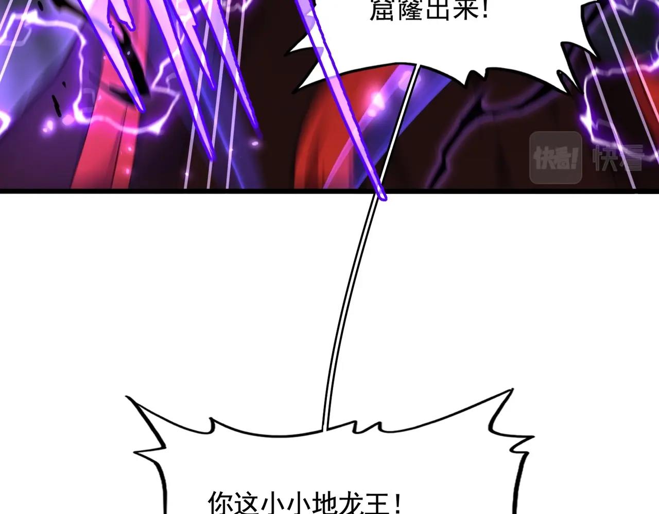 第349话 龙魂附体44