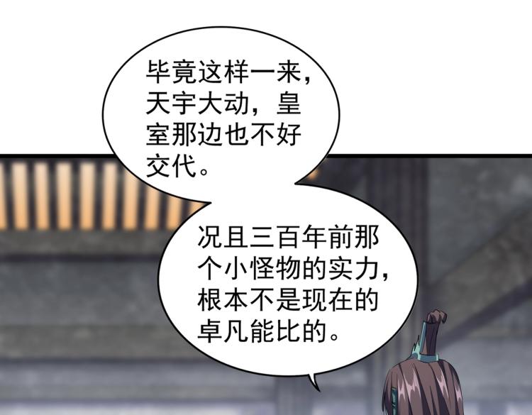 第219话 屠魔令78