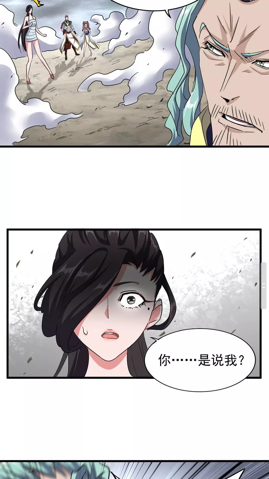 第123话 冤家聚首？42