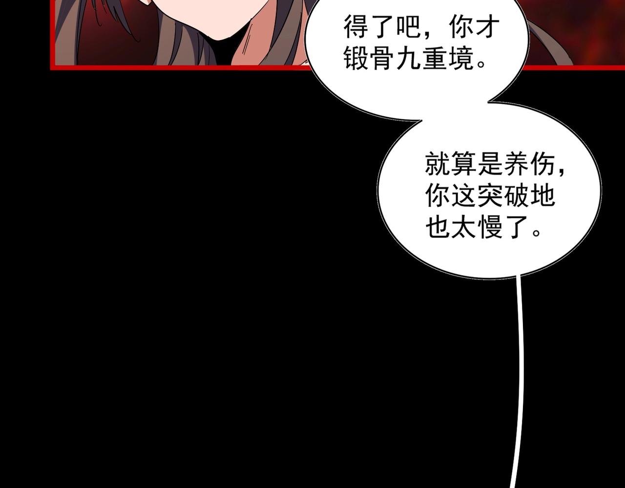 第285话 外挂越发离谱68
