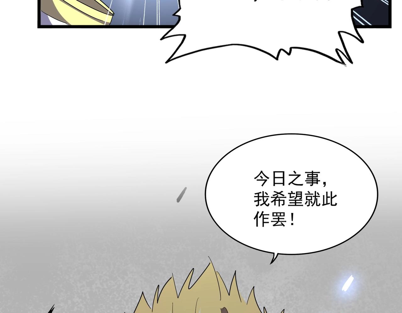 第294话 欺人太甚102