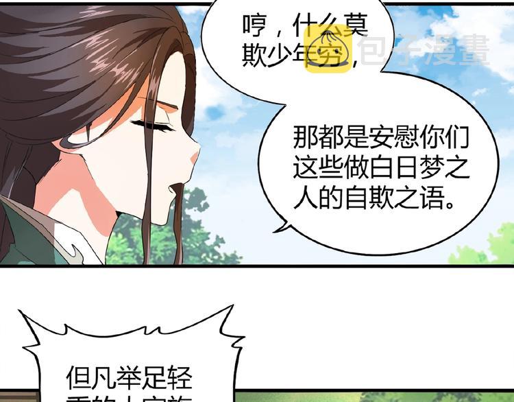 第15话 莫欺少年穷27