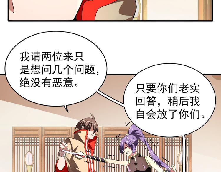第17话 拷问??81