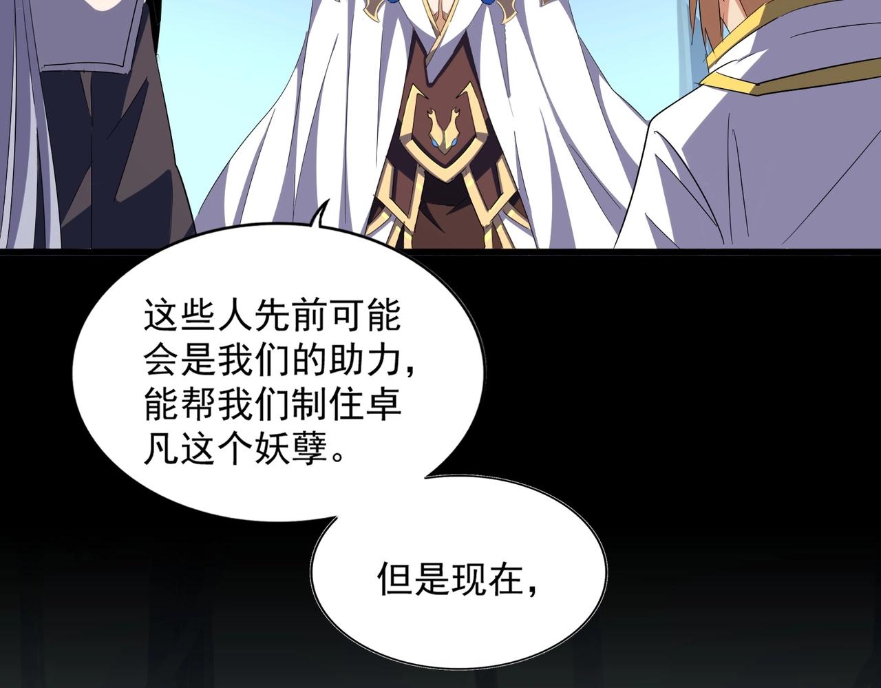 第322话 戏耍和阳谋94