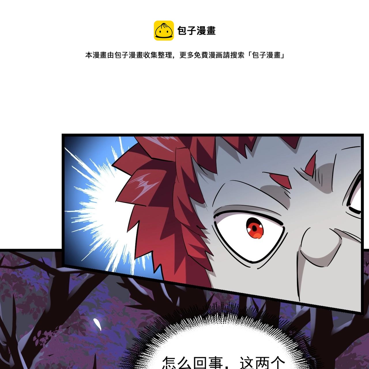 第266话 四鬼秘技40
