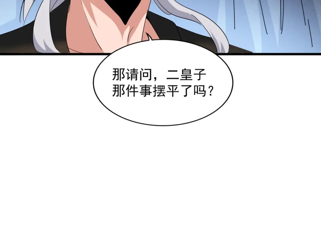 第401话 管家婆*371