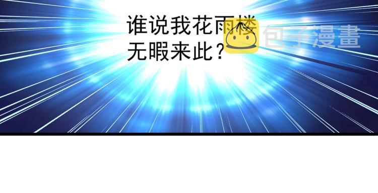 第218话 帝王心术20