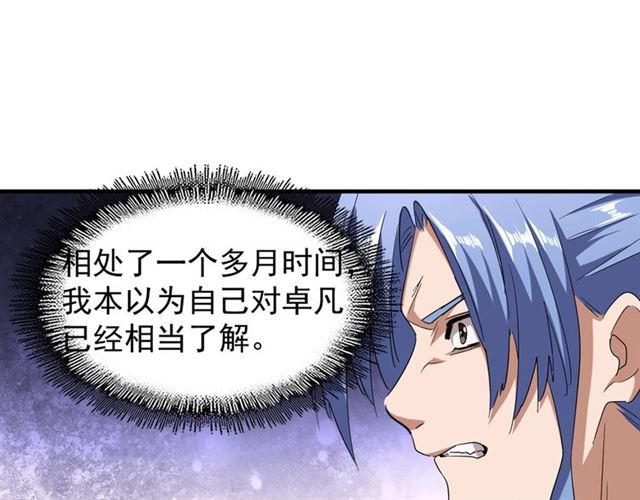 第69话 笑到最后的是....35