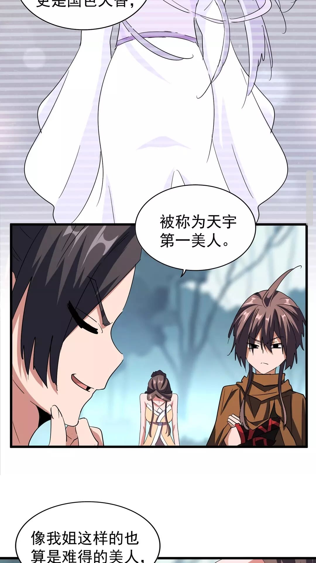 第105话 元神冲击13