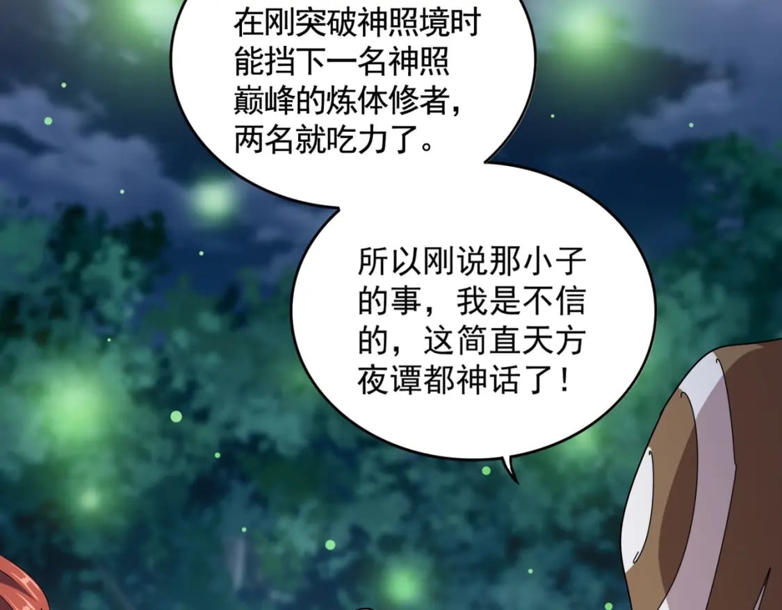 第423话 给他点颜色100