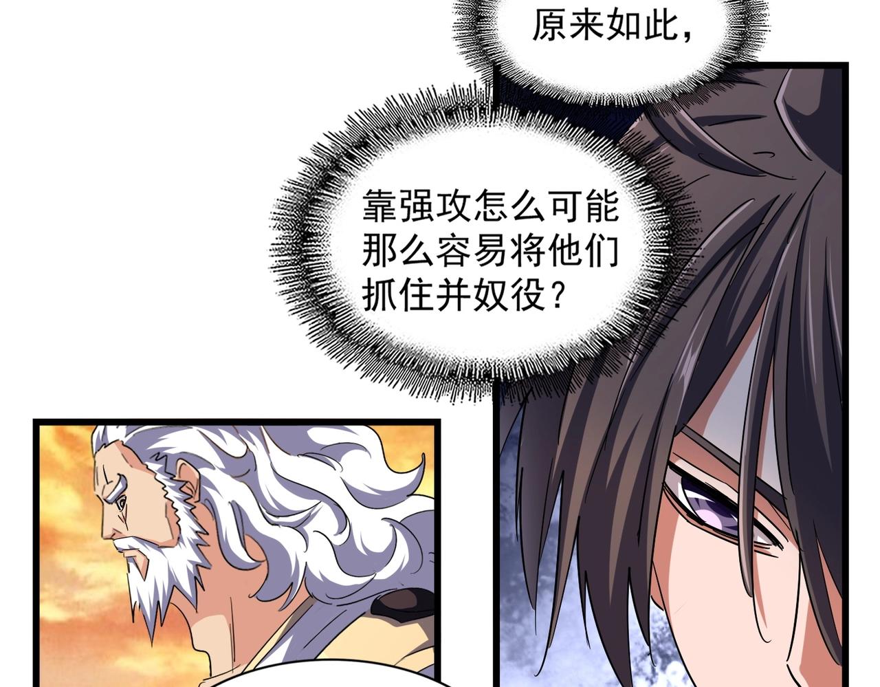 第268话 古三通71