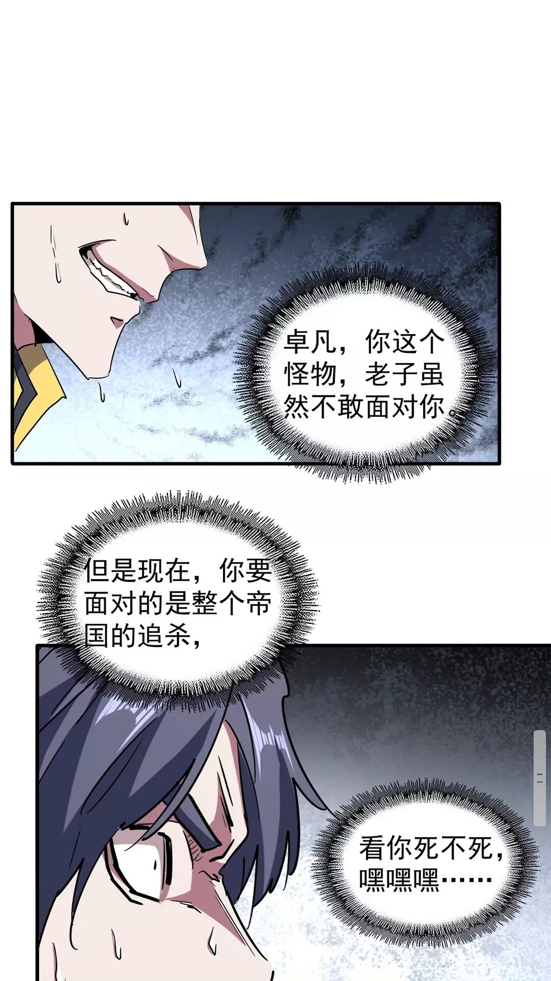 第102话 幽冥追杀令28