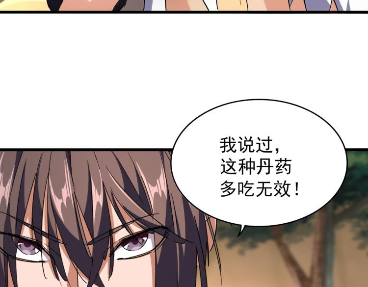 第215话 谨慎的老鬼58