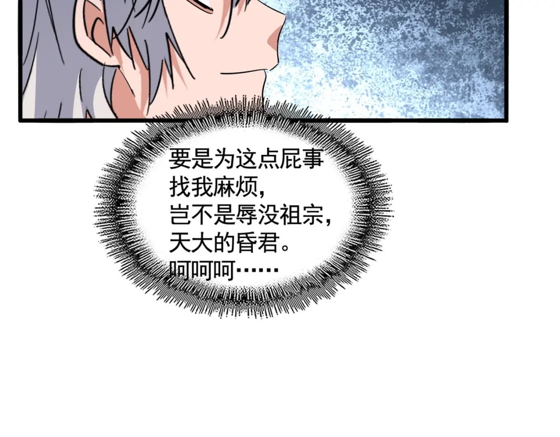 第387话 万人之上46