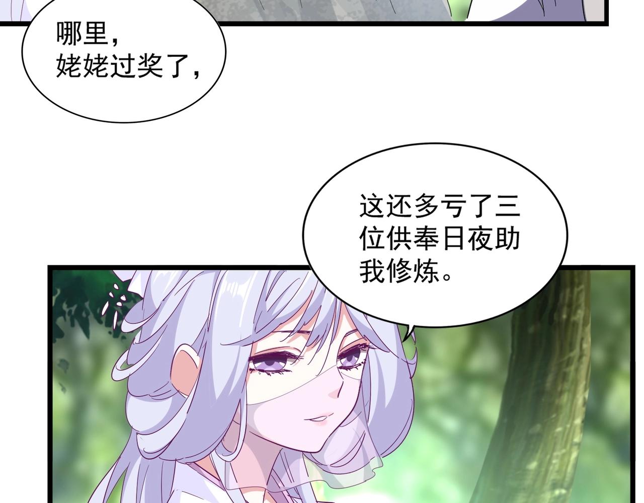 第287话 七家之龙25
