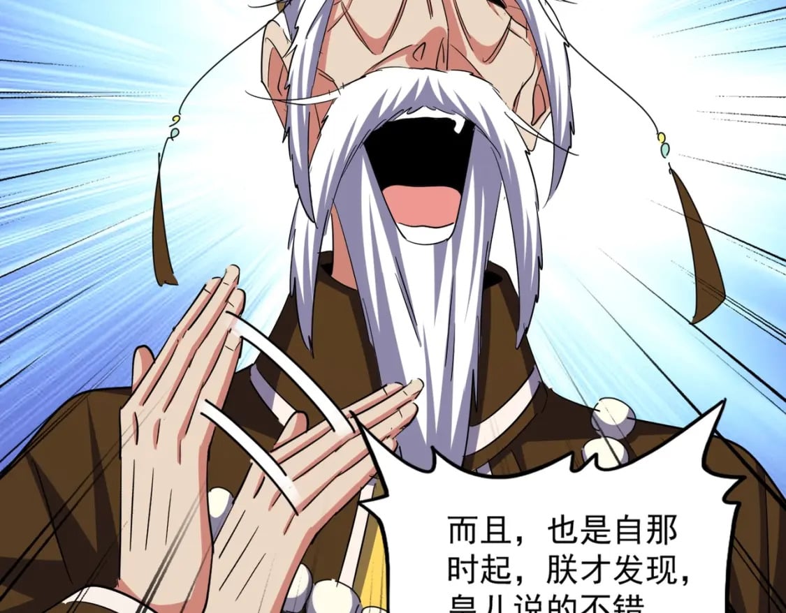 第388话 老狐狸57