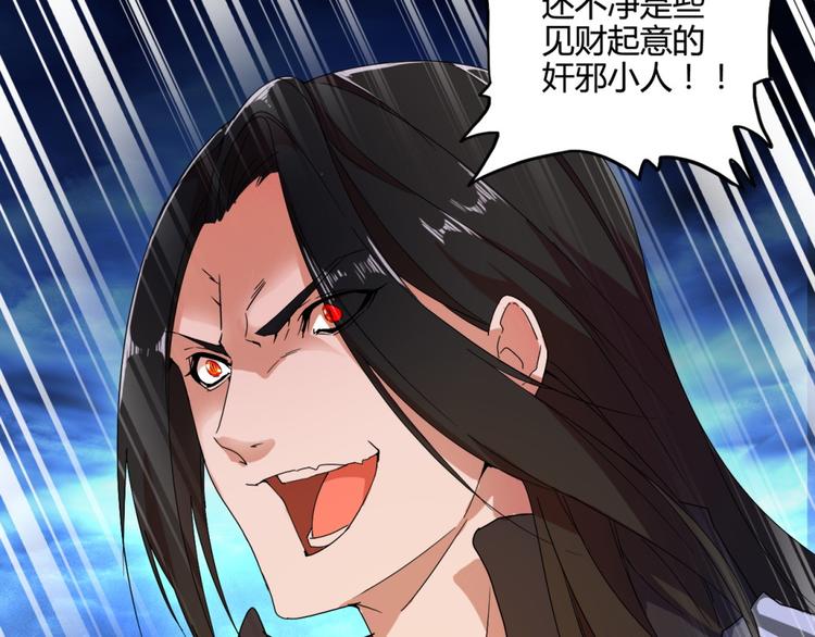 第1话 魔皇的重生64