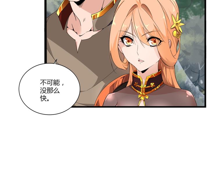 第2话 光速突围54