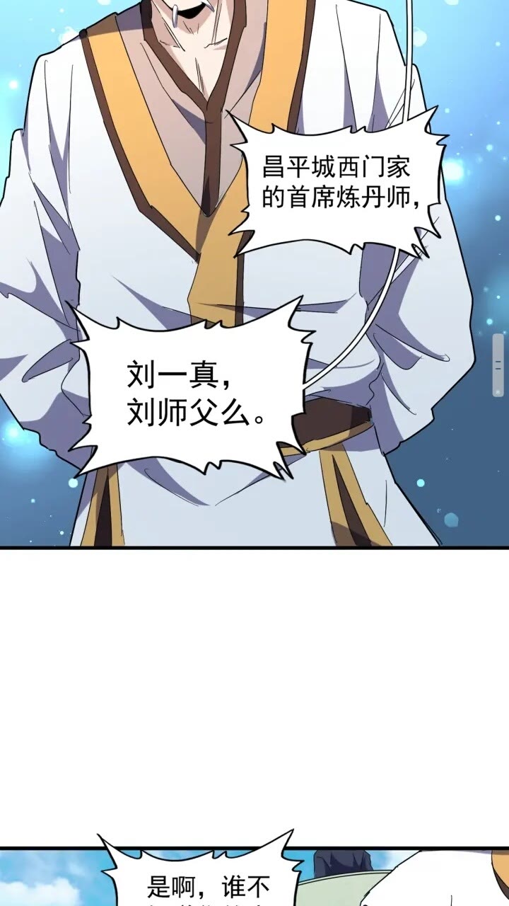 第159话 群雄齐聚39