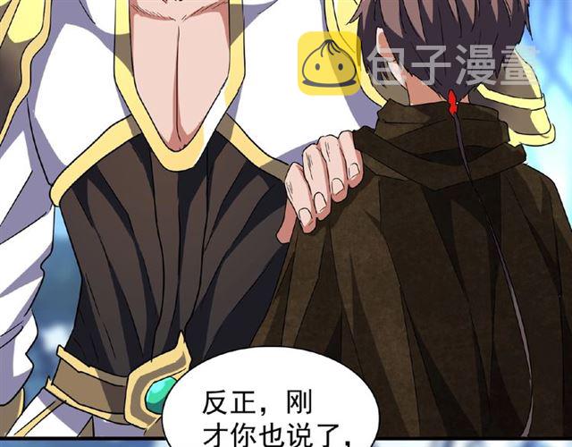 第55话 你们去私奔吧！43