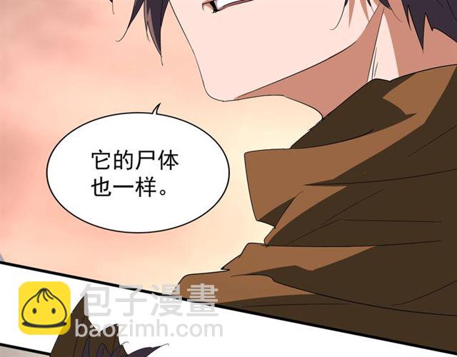 第82话 炼器26