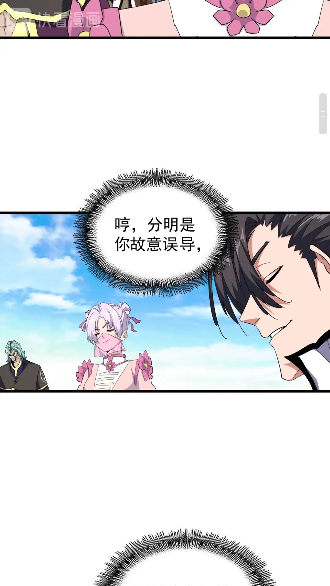 第176话 宗师之威..4