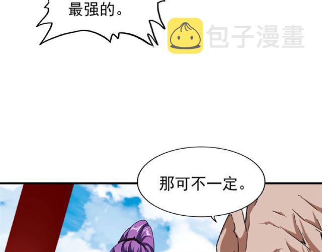第44话 吵什么吵！43
